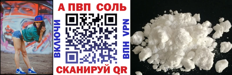 APVP Crystall  Аша 