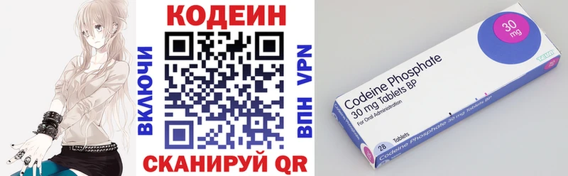 мега ТОР  Аша  Кодеин Purple Drank 
