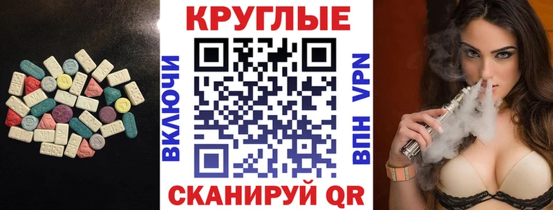 ЭКСТАЗИ таблы  Аша 