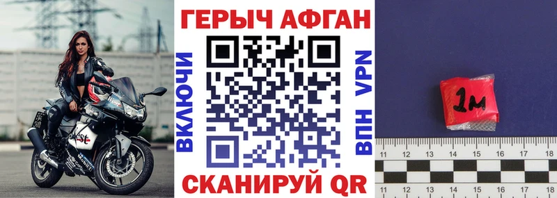 даркнет сайт Аша Героин хмурый