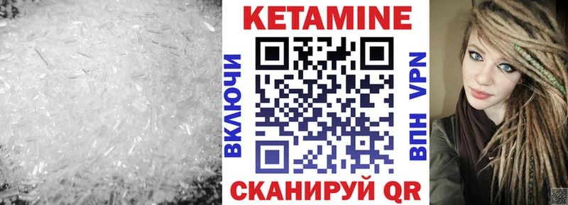 КЕТАМИН VHQ Аша