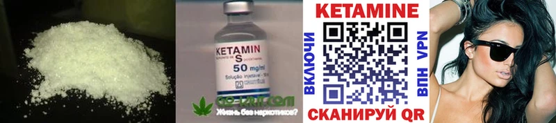 купить наркотики цена  Аша  omg ссылка  КЕТАМИН ketamine 